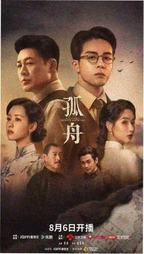 长夜列车 第一季剧集封面