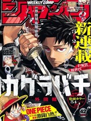 纸上剑客漫画封面